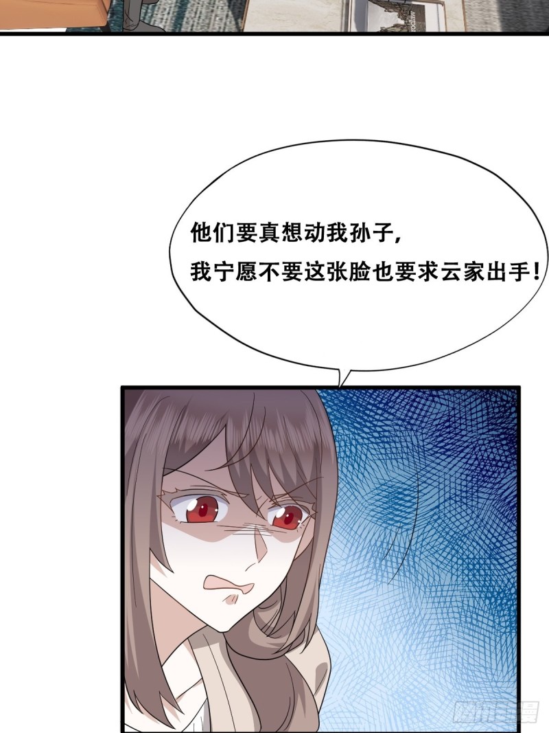 036 云深沦为交易品24