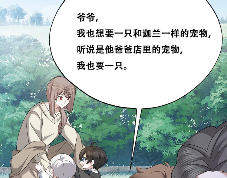 032 慕赤枭的计谋81