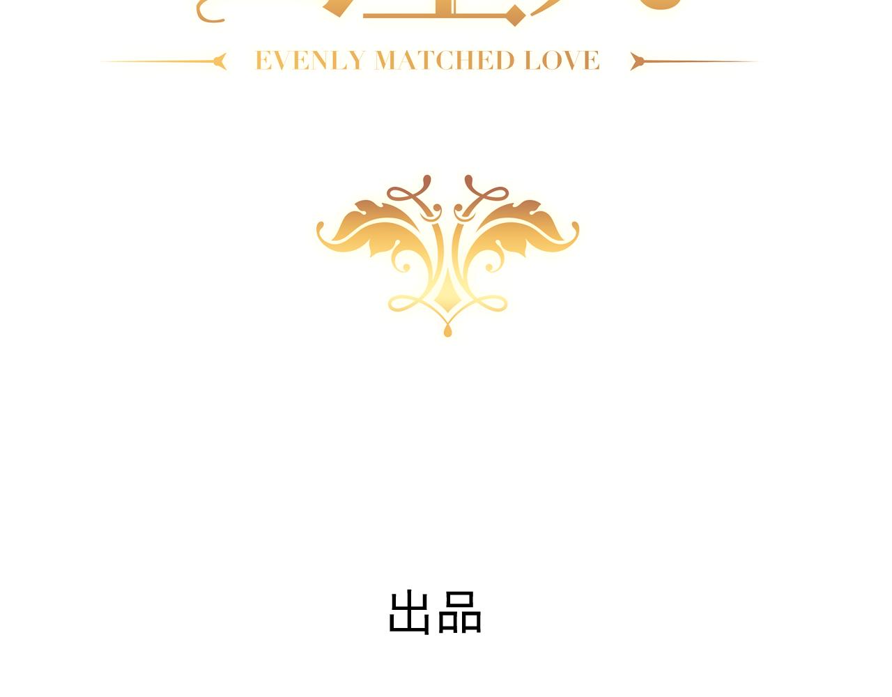 091 美好时光3