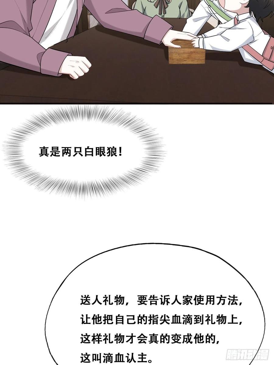 068 孩子和薇雅矛盾升级19