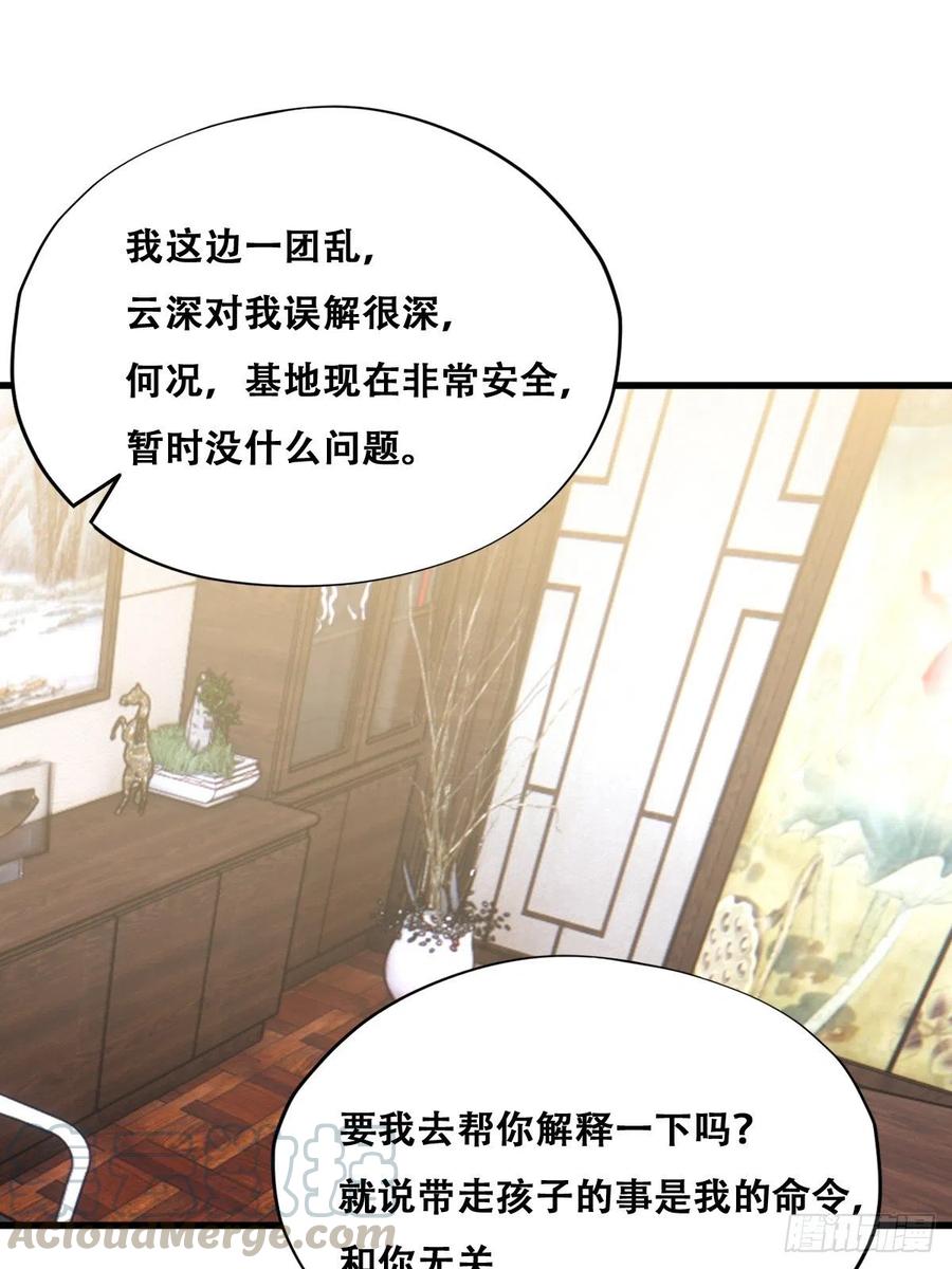 061 特洛莱瑟发飙30