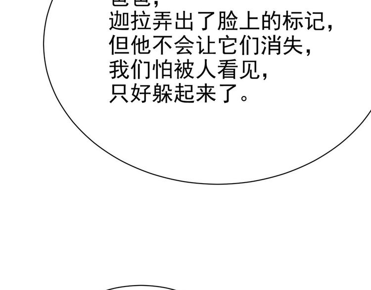 013 迦拉觉醒84