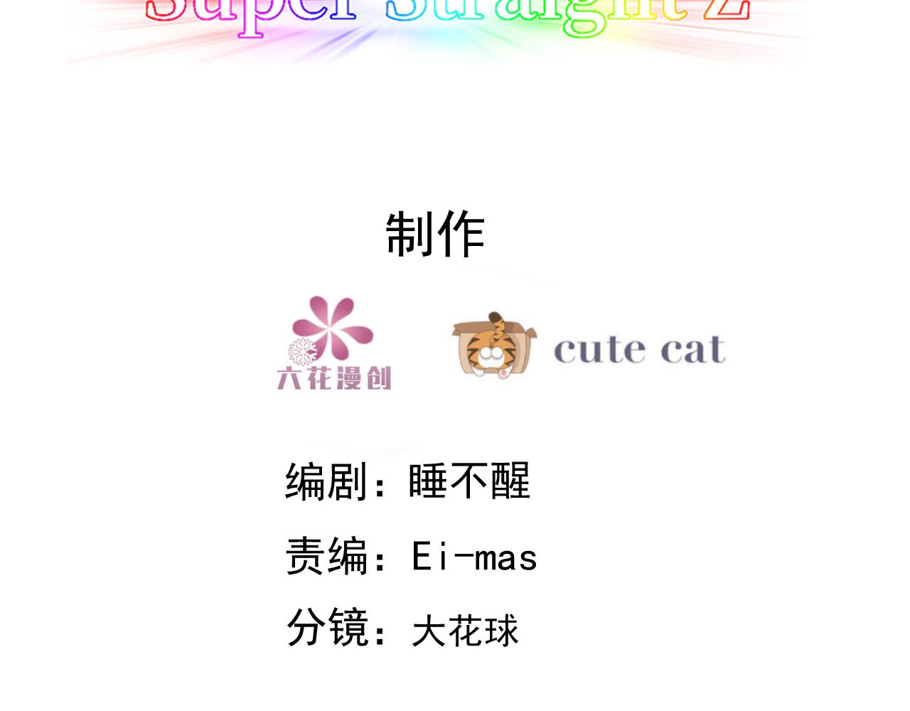 102 哄人高手4