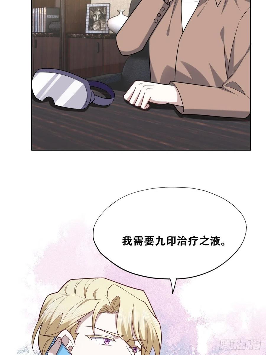 072 拿到九印治疗液50
