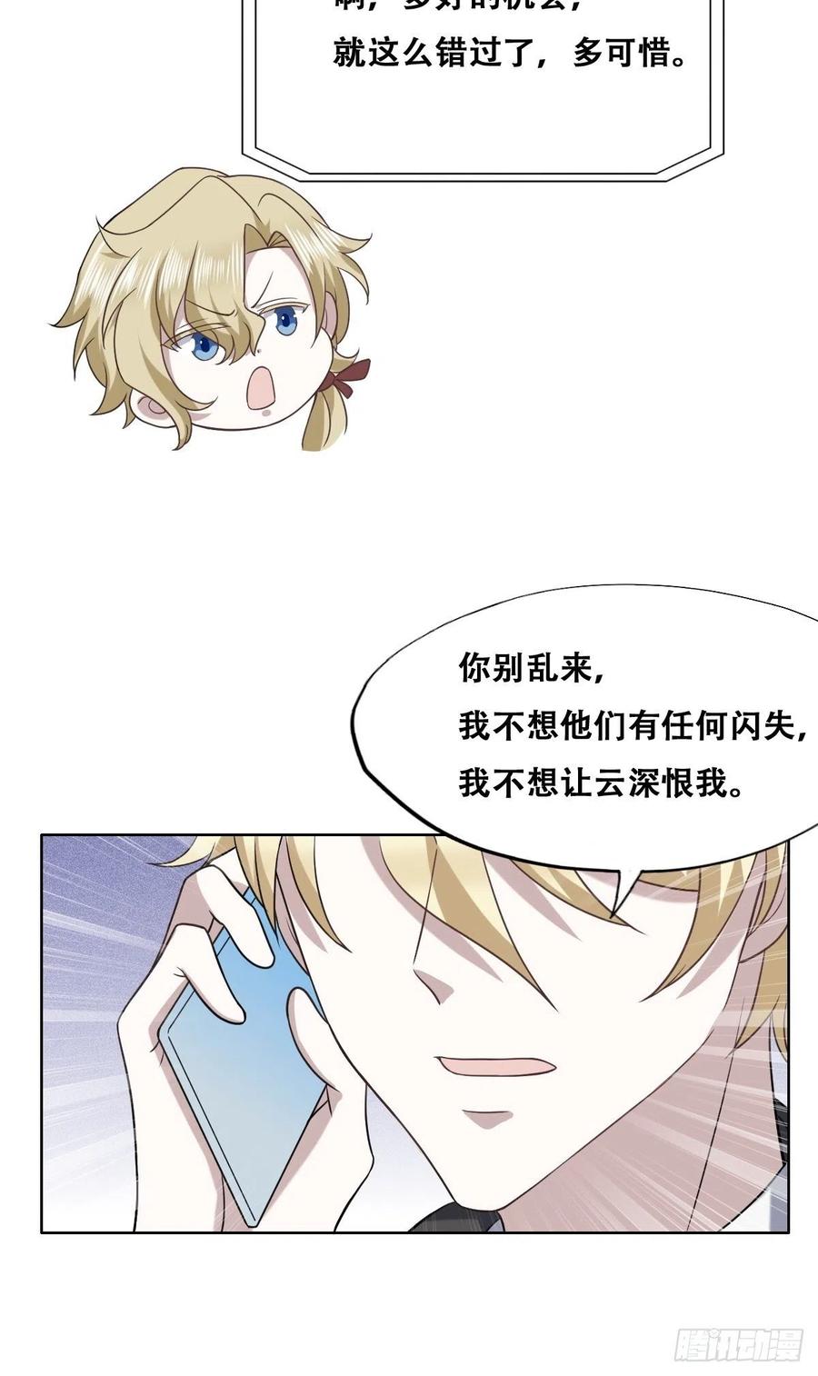 063 迦拉讨厌爸爸14
