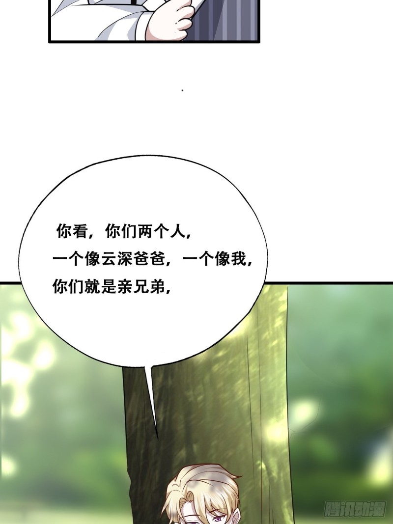 052 获得迦兰的喜爱16