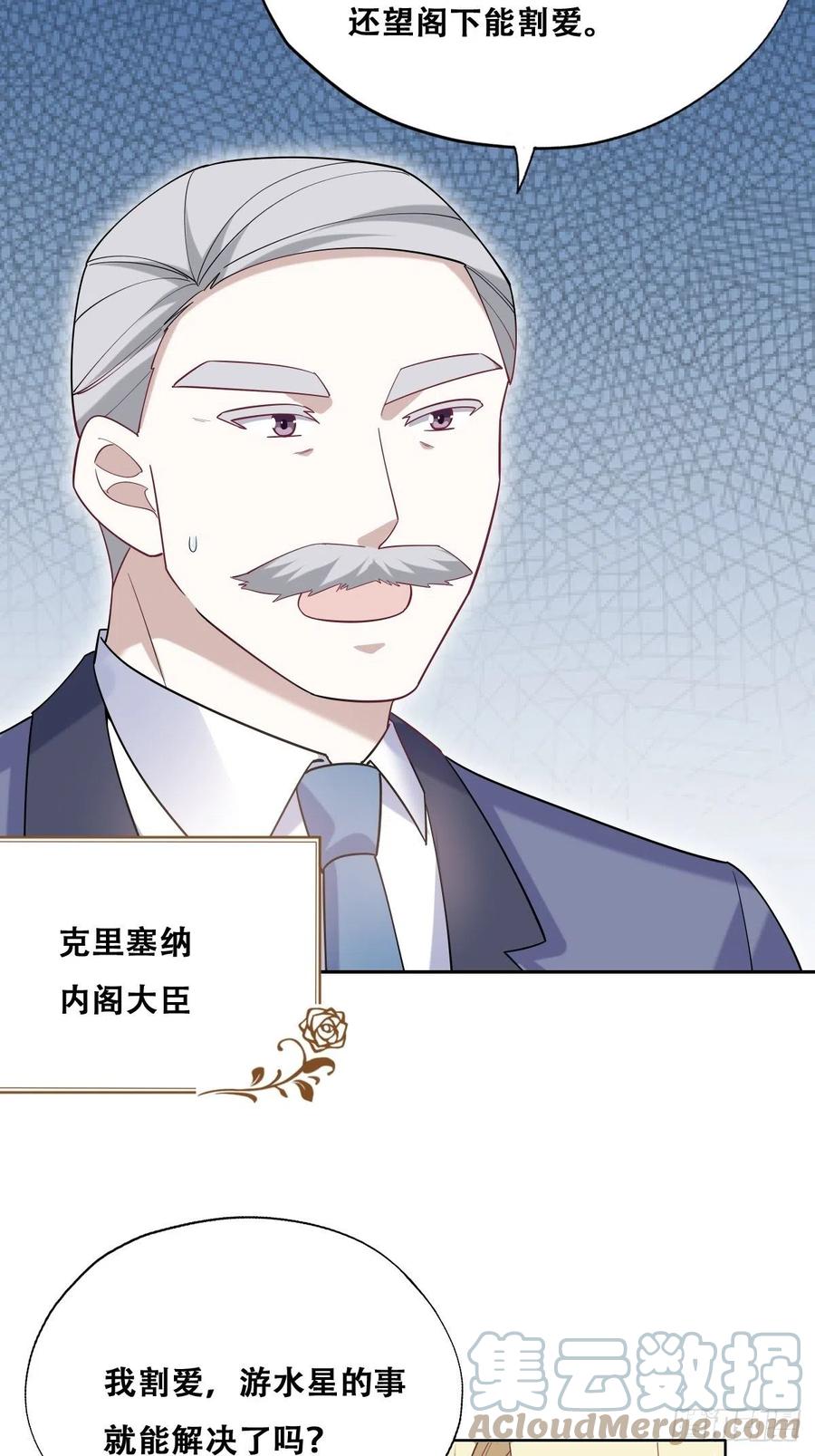 086 莱瑟亲自谈条件6