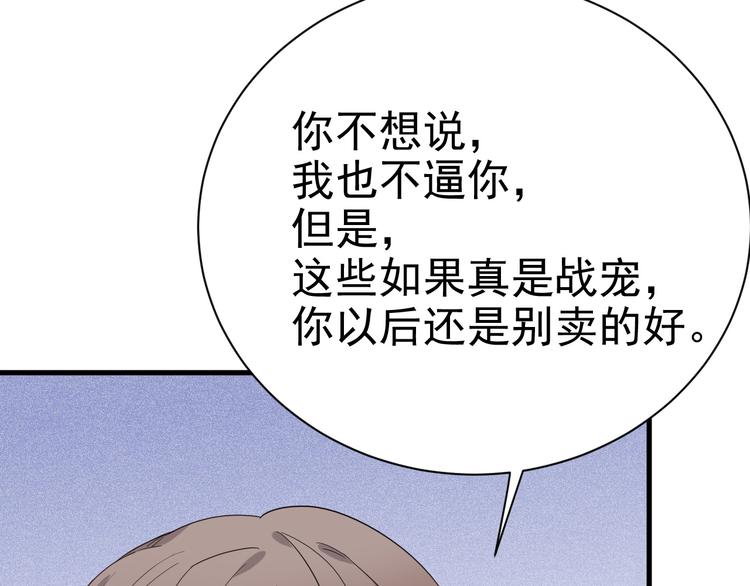 018 战宠契约71