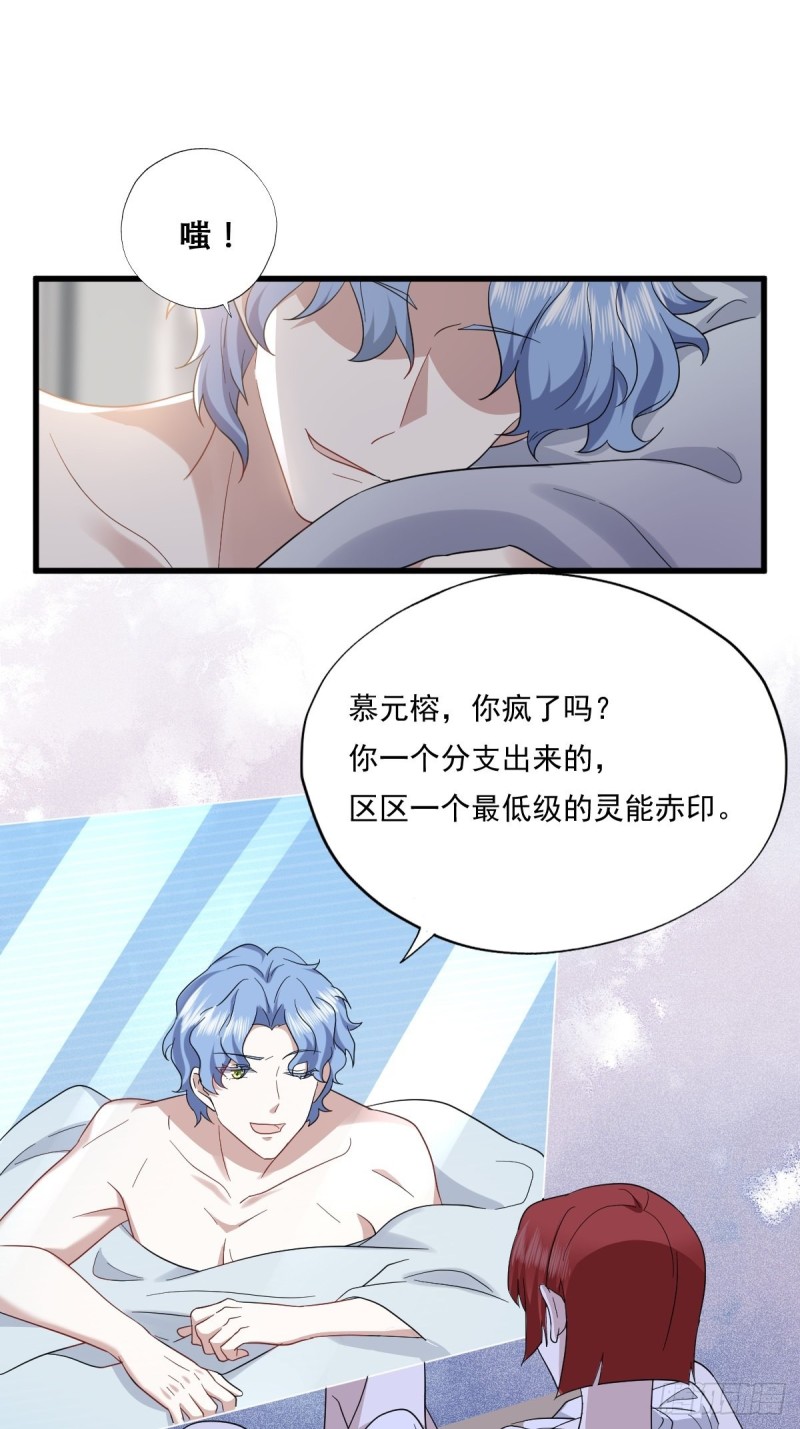 036 云深沦为交易品43