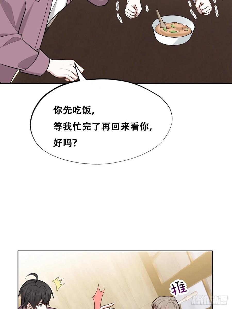 068 孩子和薇雅矛盾升级29