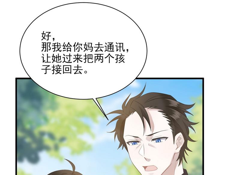 006 他是来抢孩子的？！70
