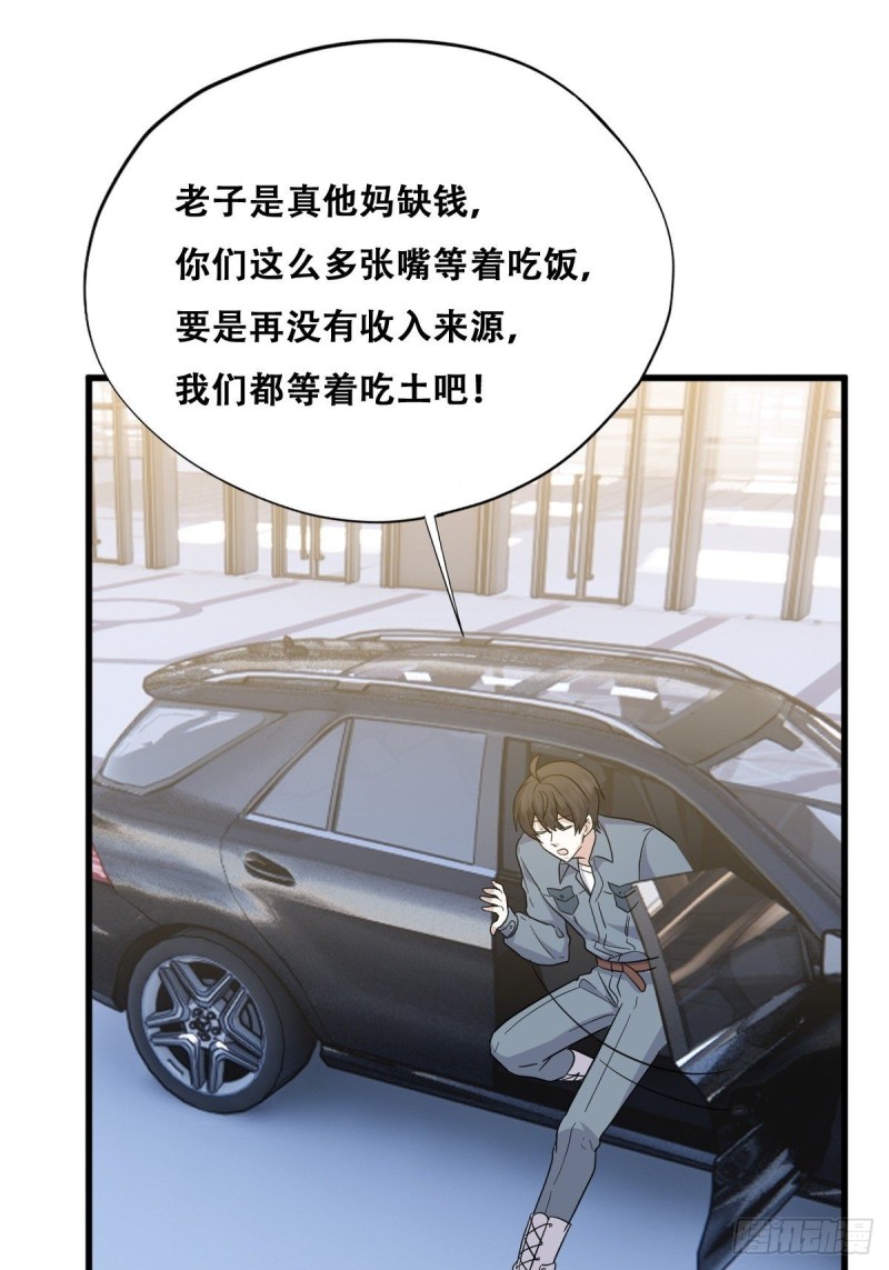 053 去见情敌33