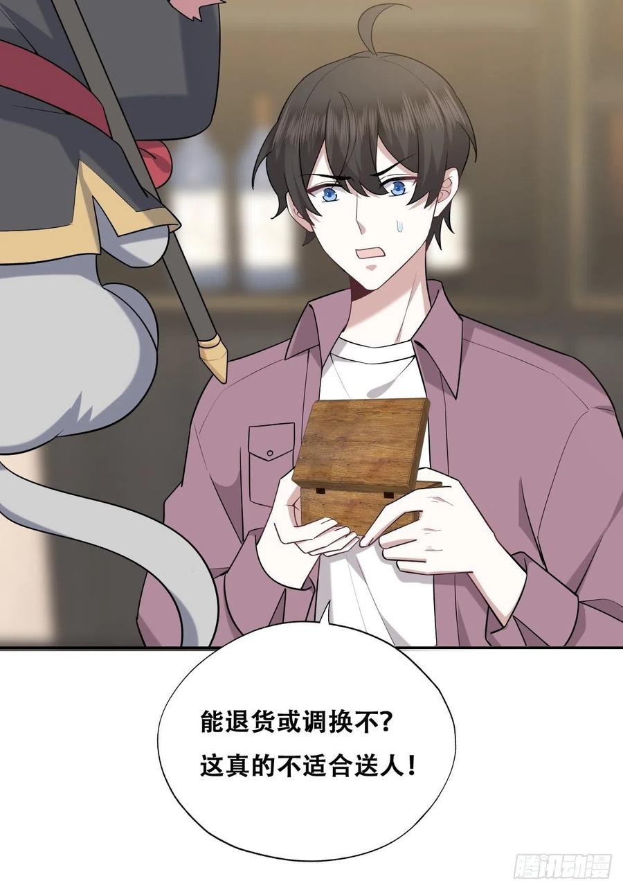 068 孩子和薇雅矛盾升级4