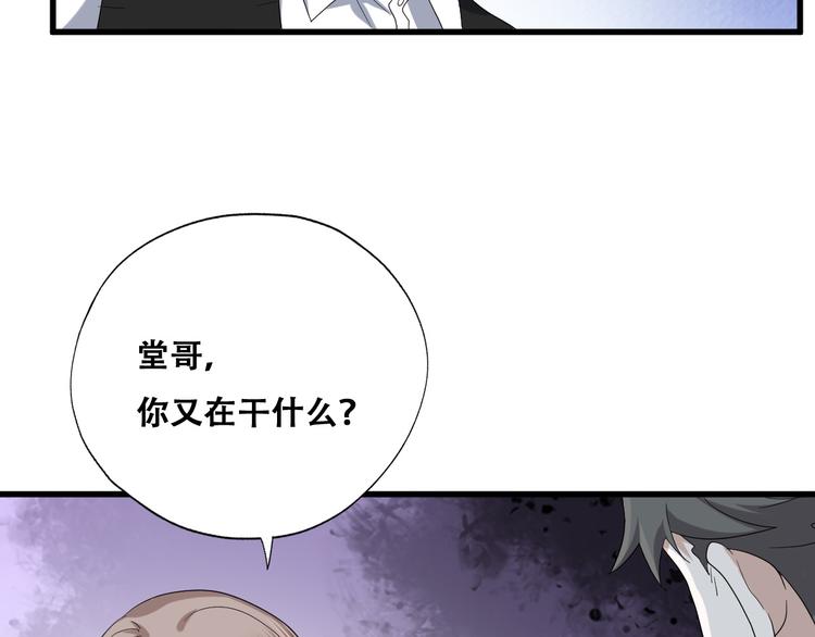 032 慕赤枭的计谋64