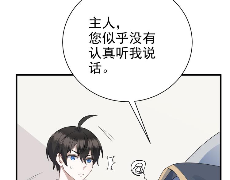 017 获得魔界霸主30