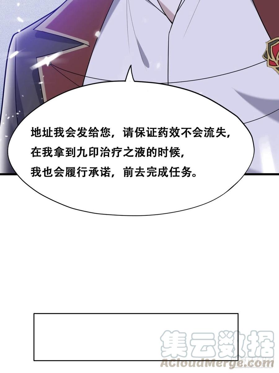 072 拿到九印治疗液42
