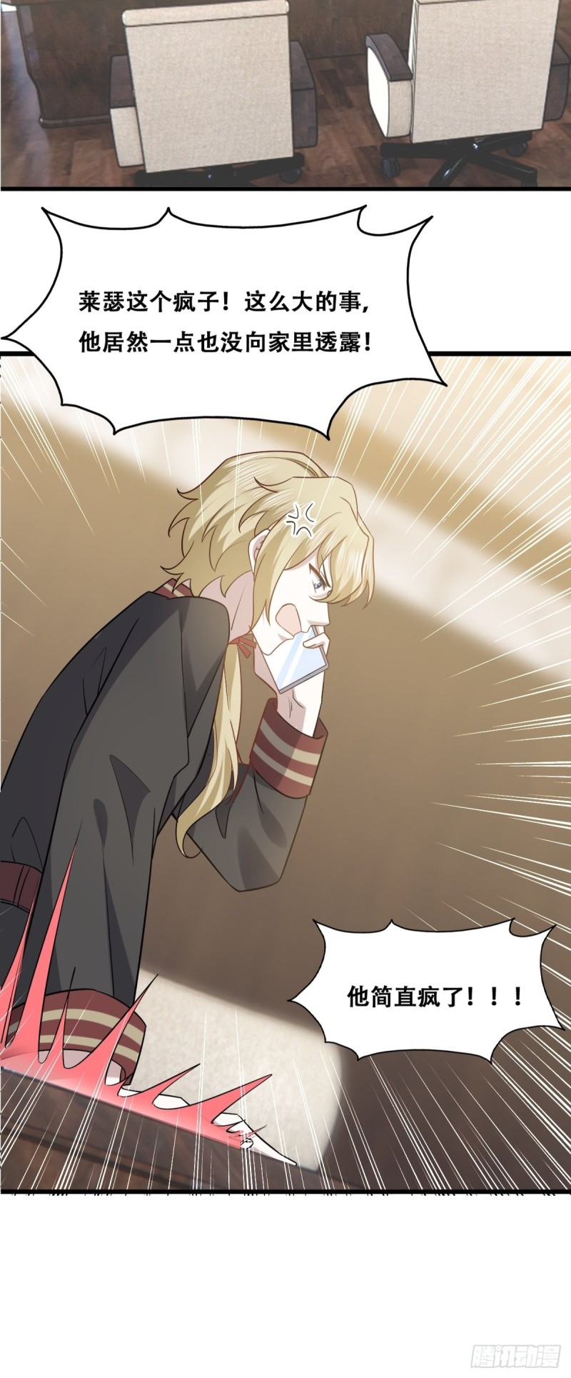 056 迦兰被抢走38