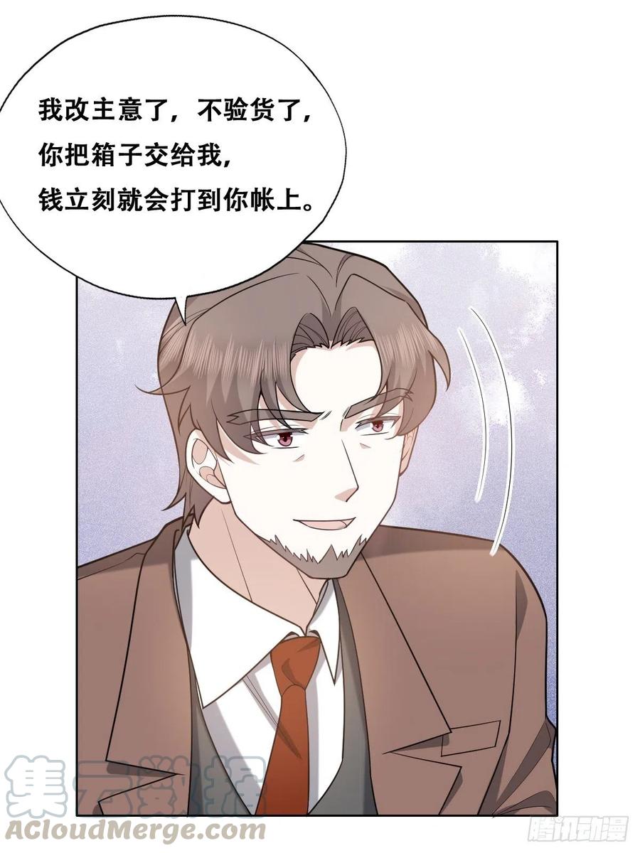 074 佣兵任务33
