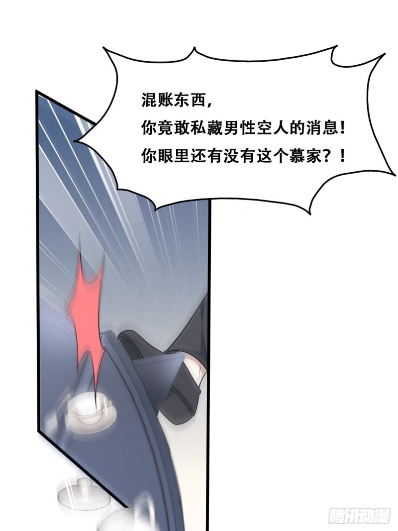 052 获得迦兰的喜爱39