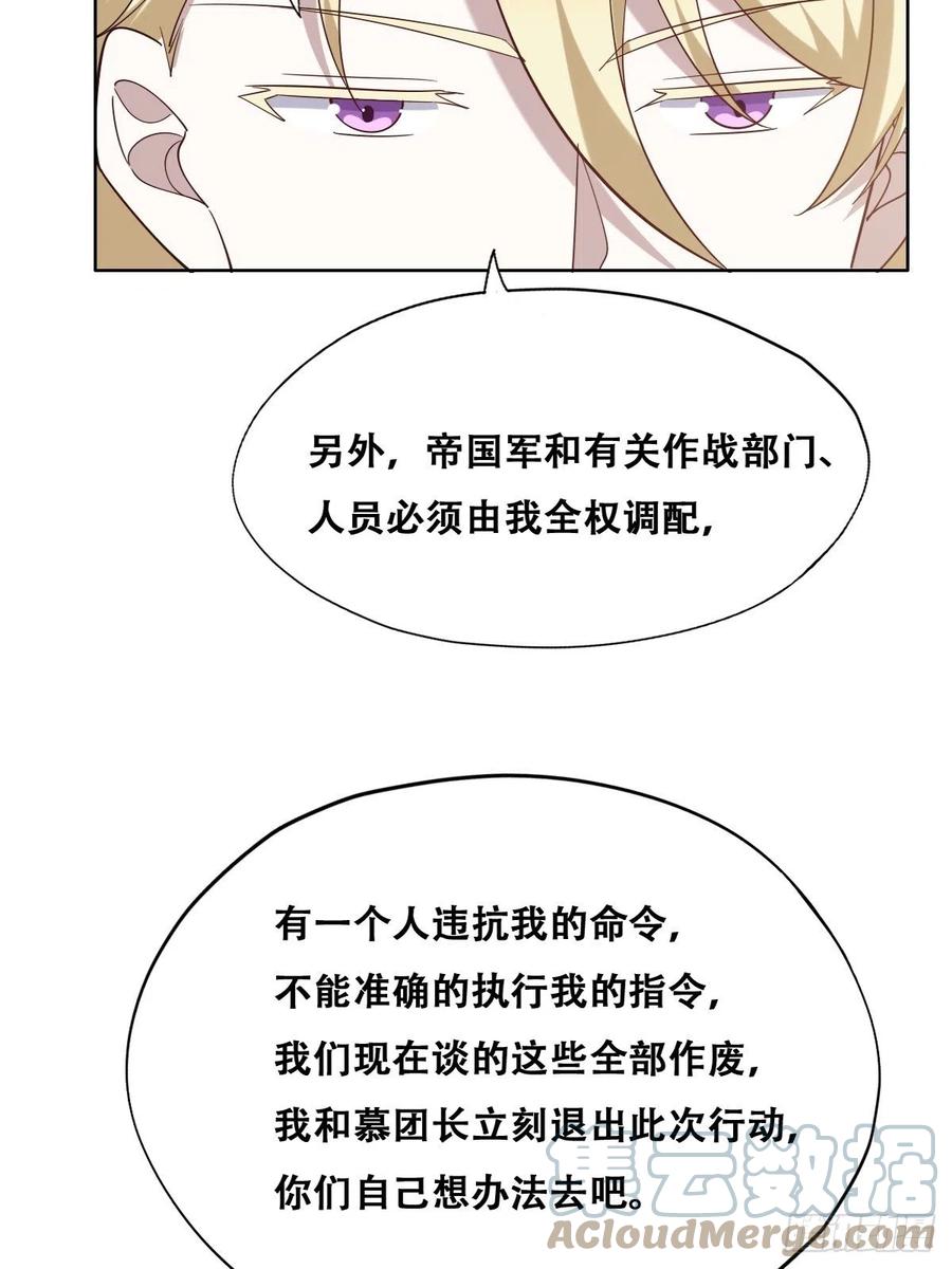 086 莱瑟亲自谈条件21