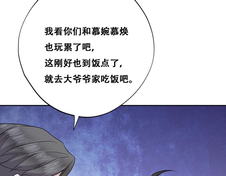032 慕赤枭的计谋26