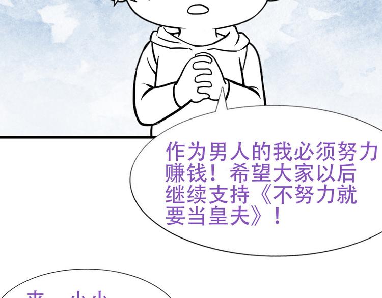 032 慕赤枭的计谋121