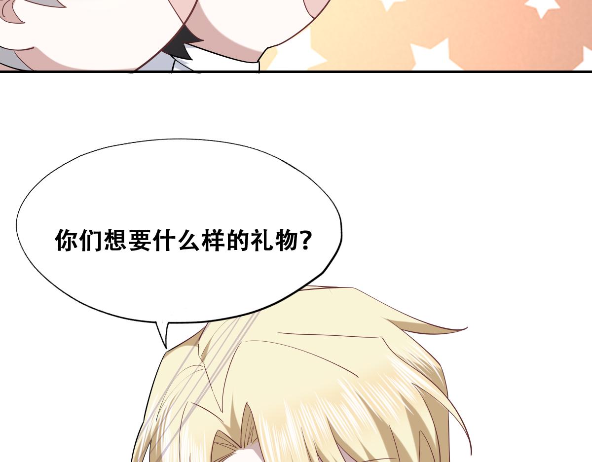 090 见家长送礼物29