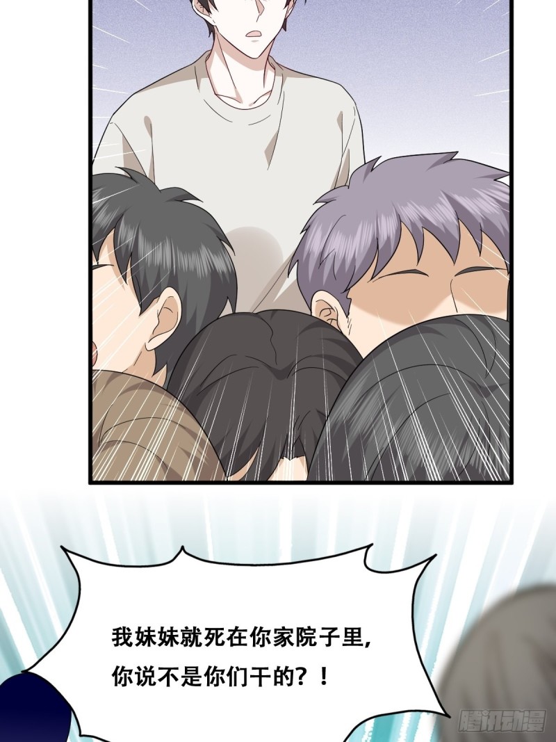 045 夫夫谈生意44