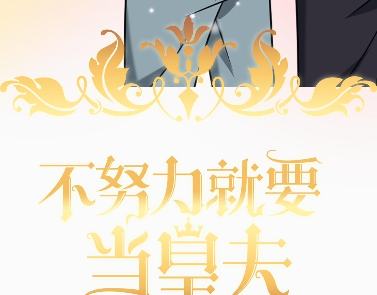 109 专治各种作妖2