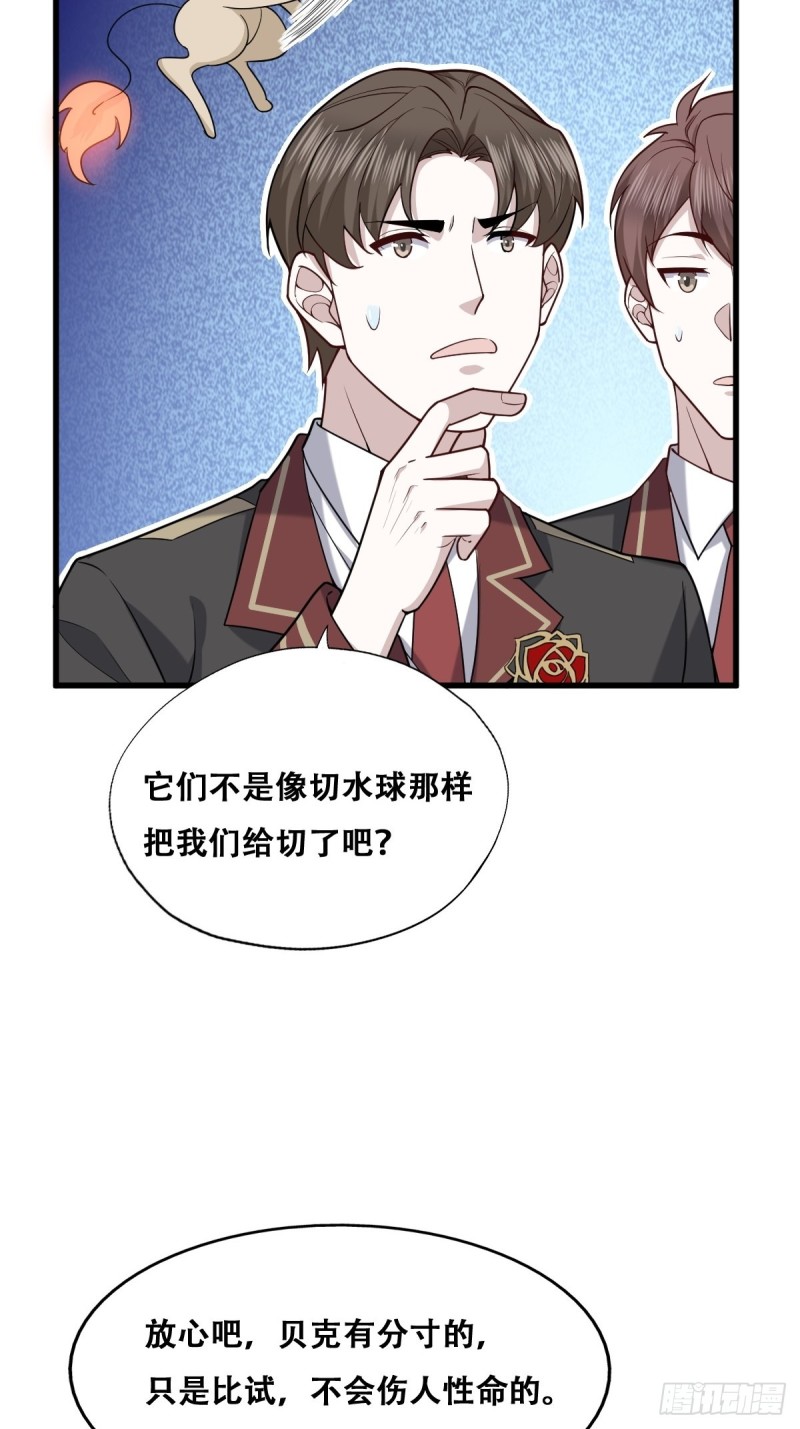 056 迦兰被抢走7