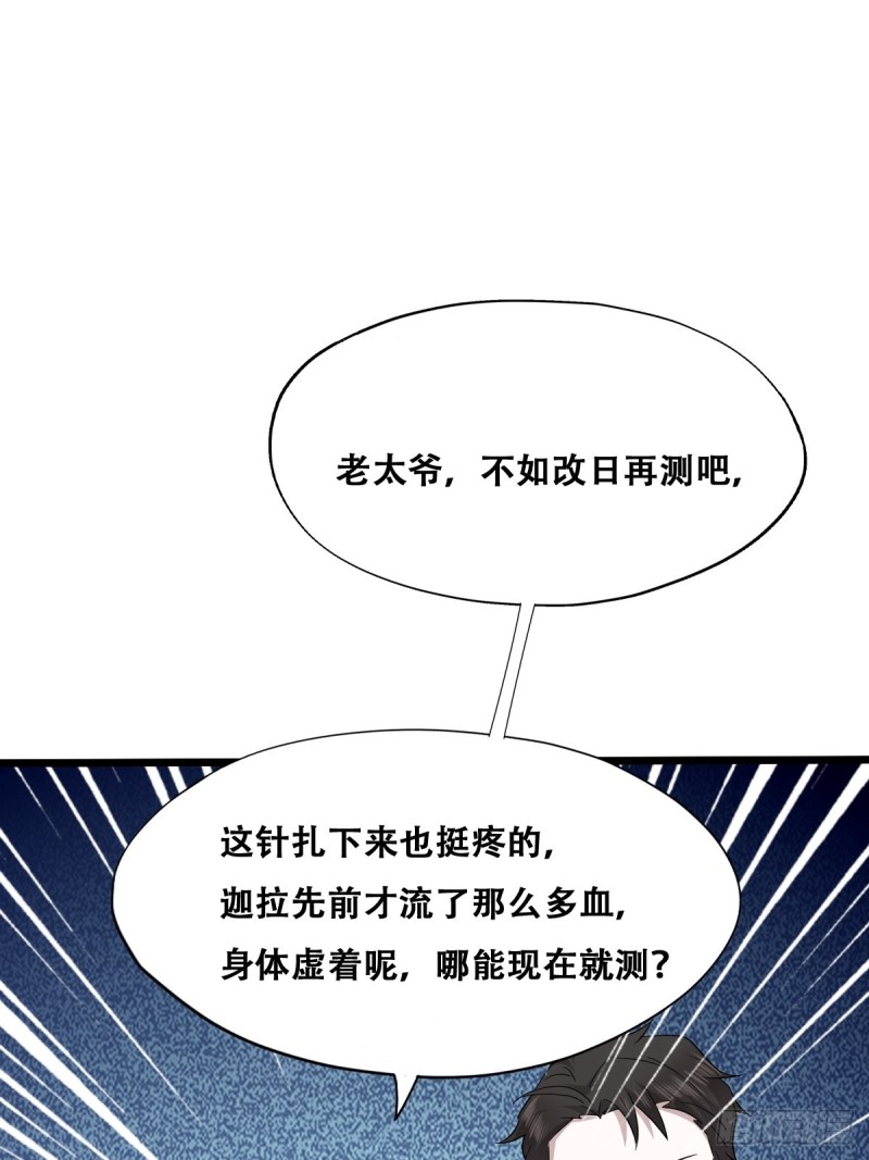 035 天才灵能者3
