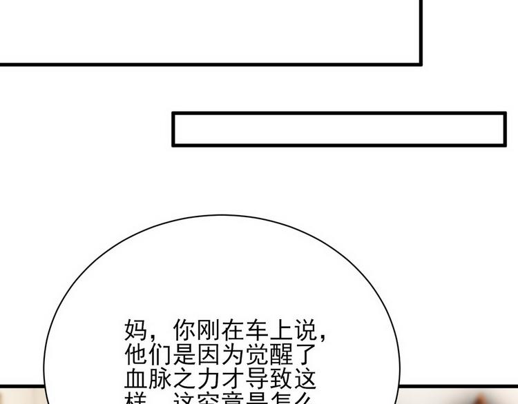 009 觉醒79