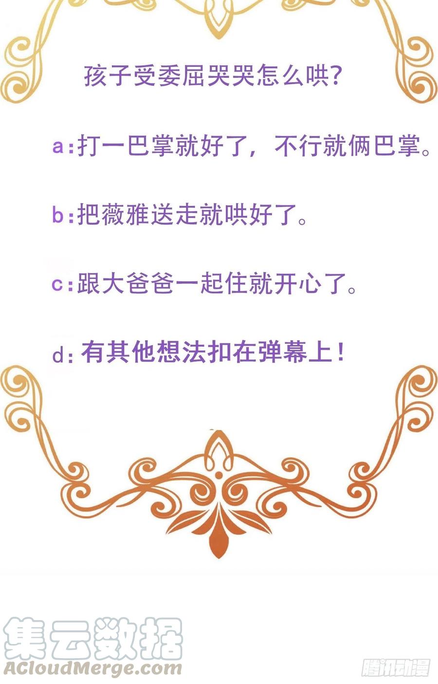 062 薇雅哭闹66