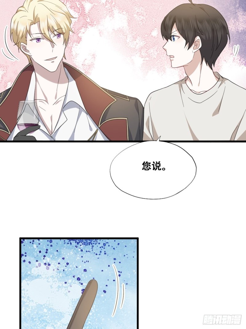 045 夫夫谈生意21