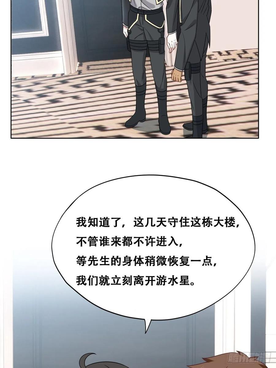 079 莱瑟宣布订婚17