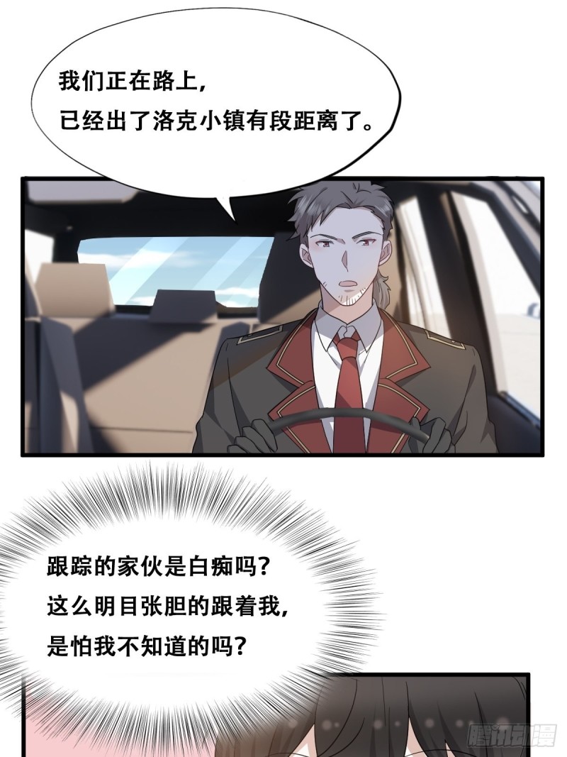 037 云深被围剿25