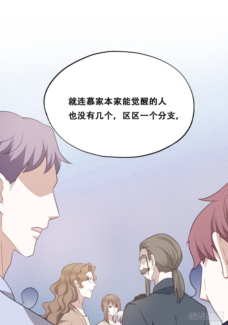 034 被逼测血脉之力32