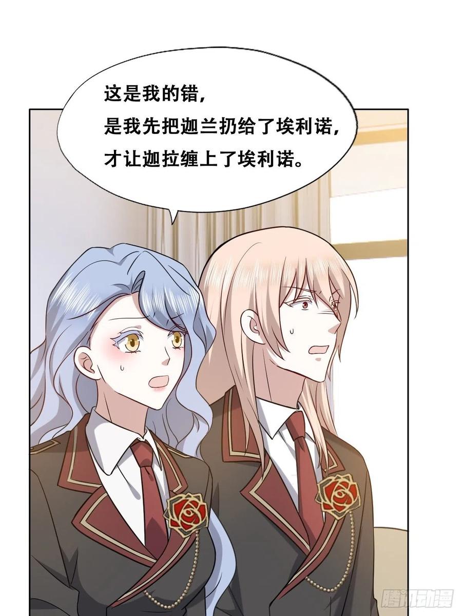 063 迦拉讨厌爸爸5