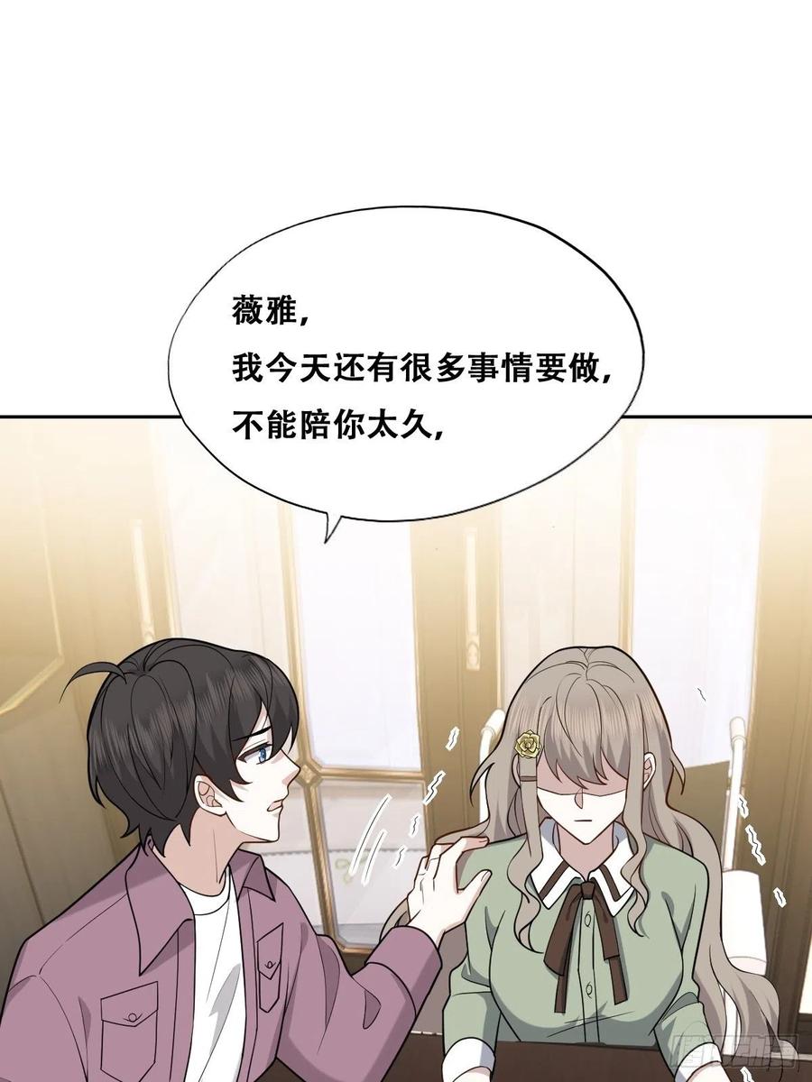 068 孩子和薇雅矛盾升级28