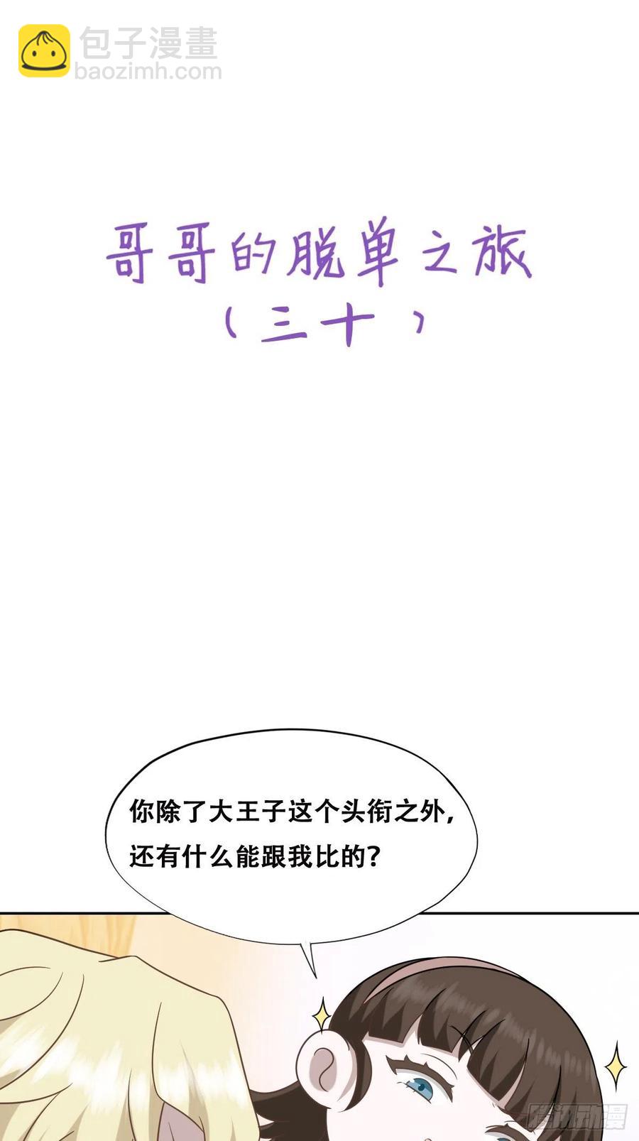 087 危机55