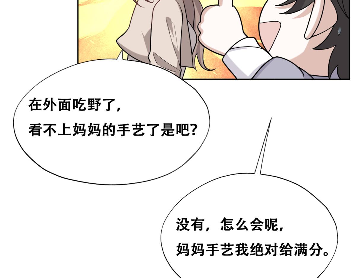 090 见家长送礼物66