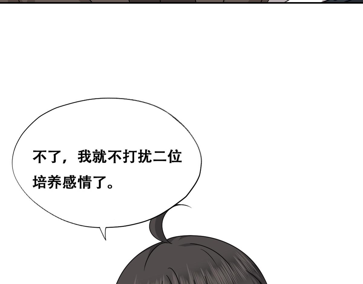 106 订婚晚宴闹剧40