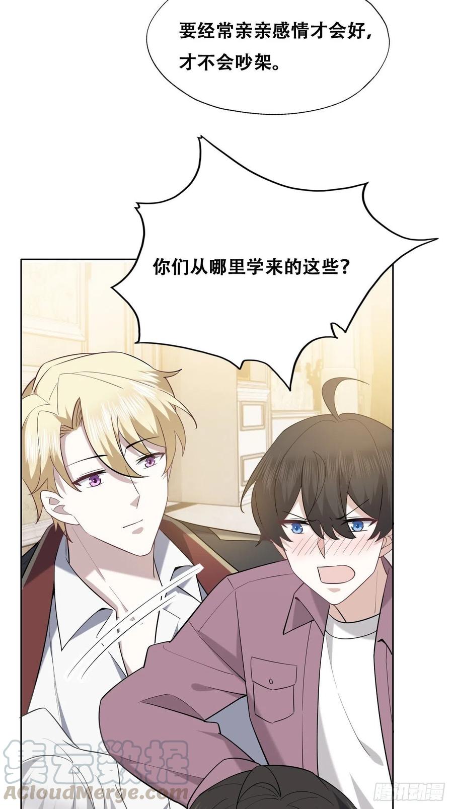066 和好要亲亲36