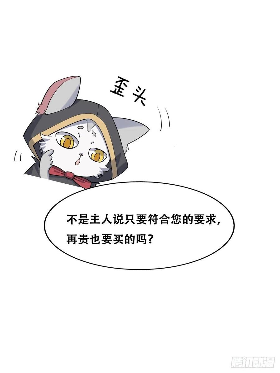 068 孩子和薇雅矛盾升级8