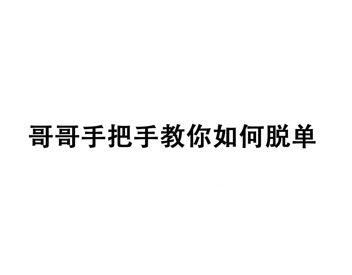 099 被教训99