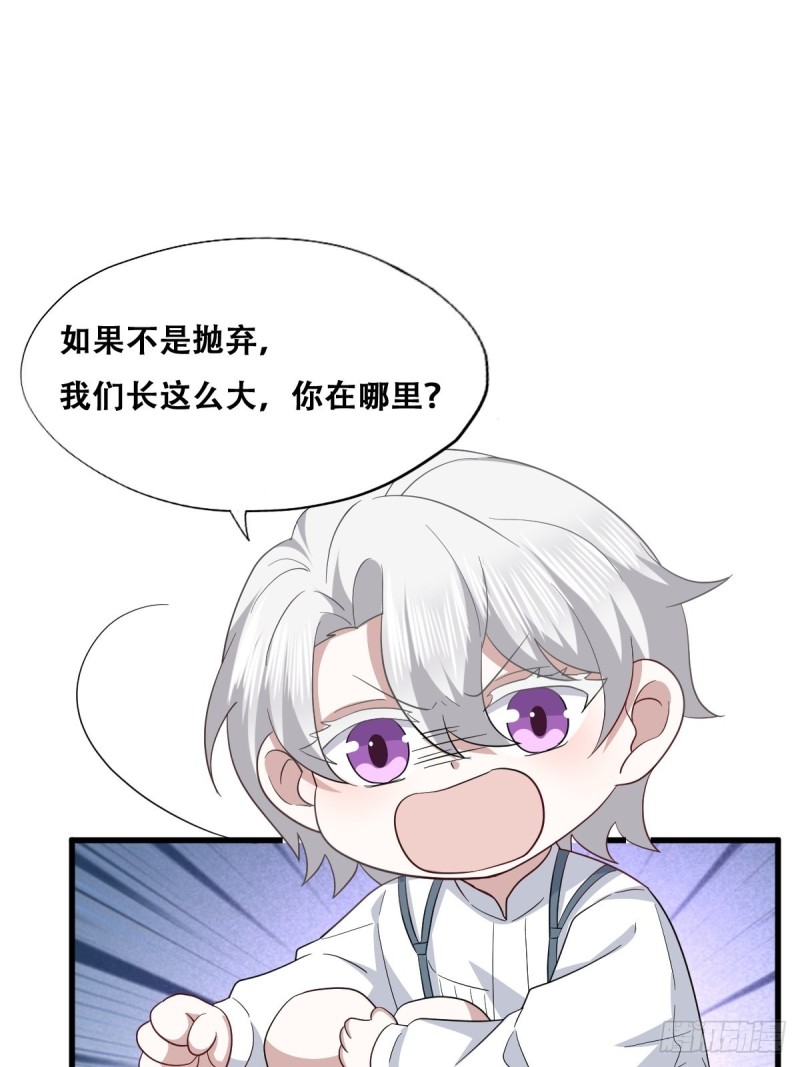 051 爸爸不爱我？34