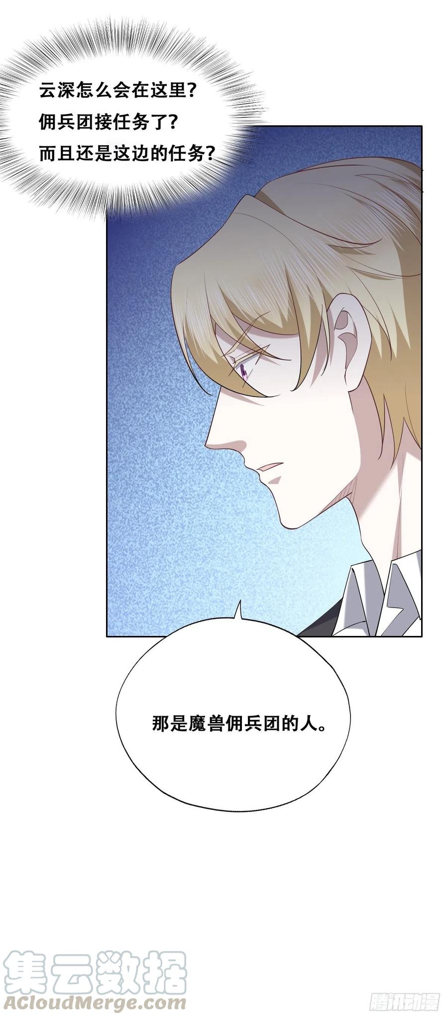 074 佣兵任务18