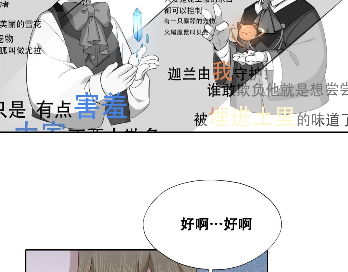117 回到蔷薇星球26