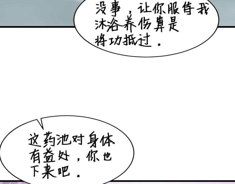 018 战宠契约104