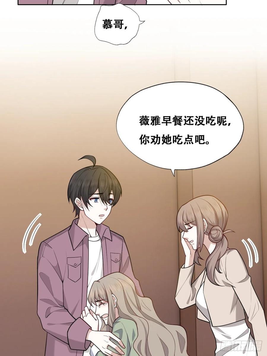 062 薇雅哭闹22